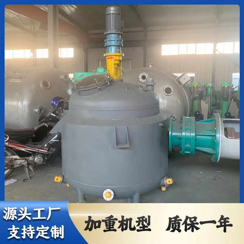 釜蒸汽加热反应釜 内外盘管反应釜 机械密封反应釜 常压反应釜