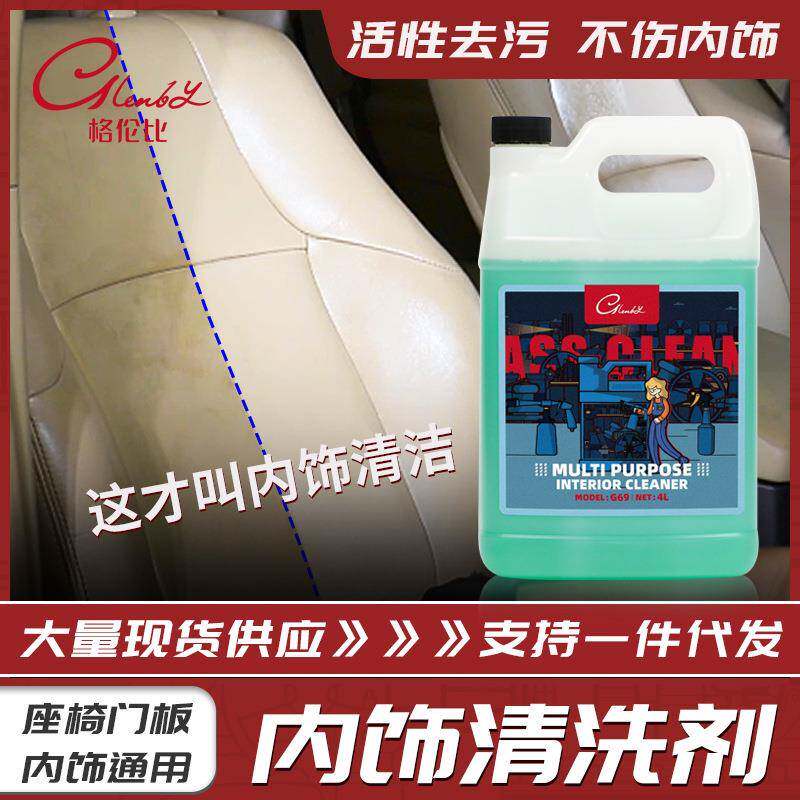 汽车内饰清剂顶棚多功能泡沫清洁剂皮椅绒布沙发座椅去污翻新剂批
