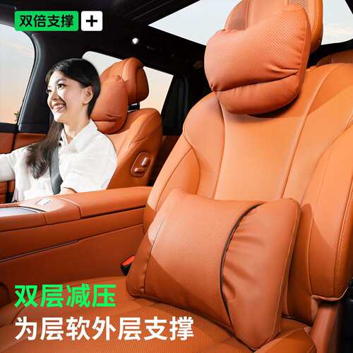 新款汽车头枕护颈靠垫 四季通用车内座椅头枕靠枕多车型 护腰套装