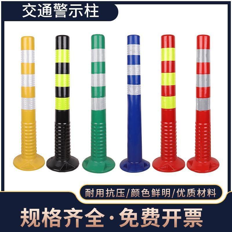 交通设施PU警示立柱EVA防撞杆橡胶反光柱75cm塑料PE弹力柱隔离桩