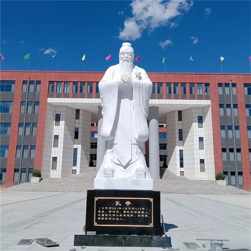 石雕孔子像汉白玉校园文化大型古代名人物雕塑陶行知母校校庆摆件
