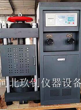 DYH-2000型压力试验机电液式压力机实验室检测设备厂家