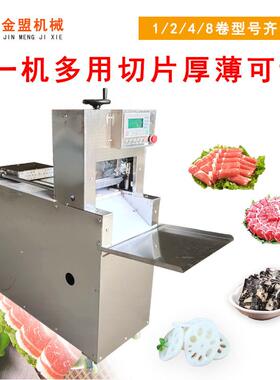 羊肉切机商片用全冻肉切片自动四卷数控冻切肉牛肥羊肉刨片机年糕