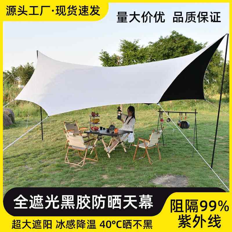 户外天幕简易多用途露营帐篷便携加厚野营野餐防晒八角蝶形遮阳棚