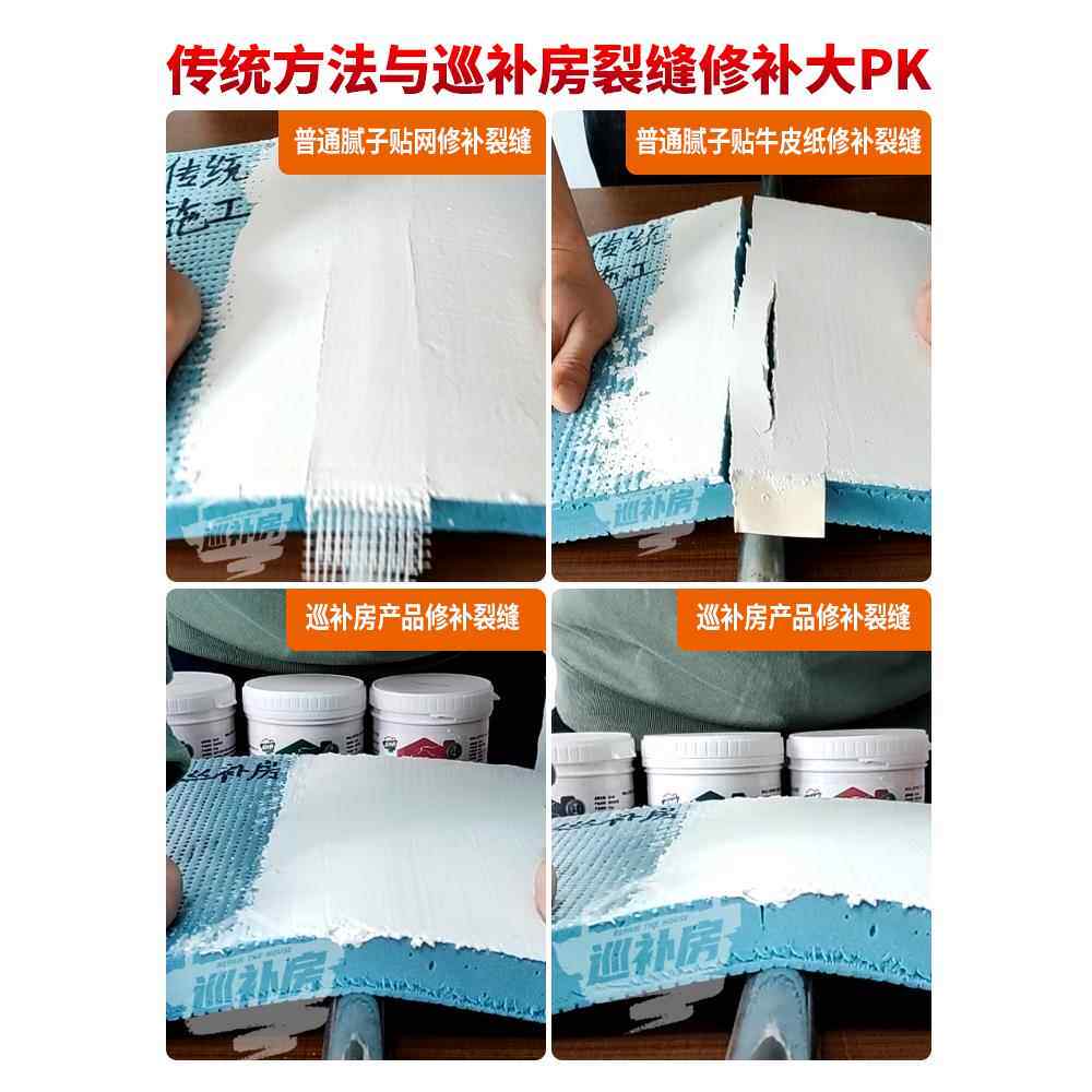 防水补墙膏乳胶漆墙面修覆墙角裂缝修补墙体开裂补缝弹性腻子抗裂