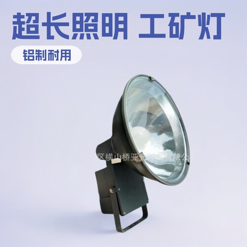 亚浩165  175-1000W工矿无极灯室内外照明厂房灯庭院灯广场照明灯