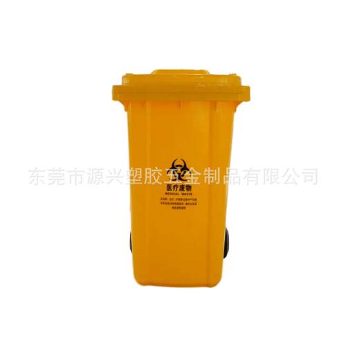 加厚黄色医垃圾 562医院感染性废弃物收集垃圾筒 脚踩翻疗盖带轮