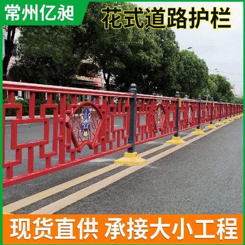 加厚材质路公路栏道路离护城485隔市交通马花式防护栏
