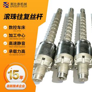 斯比泰厂家供应镀锌滚珠往复丝杆高强度来回滑动机床附件滚珠丝杆