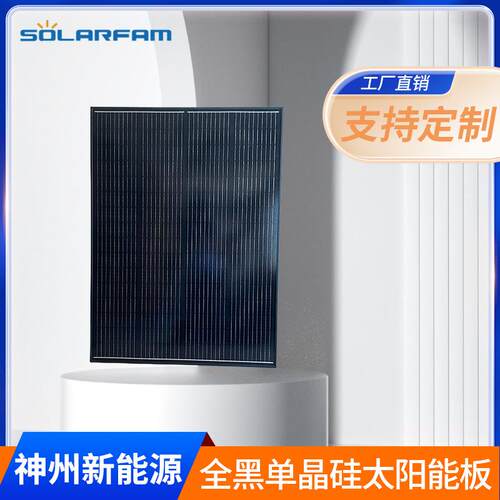 出口外贸品质160W全黑单晶太阳能光伏板