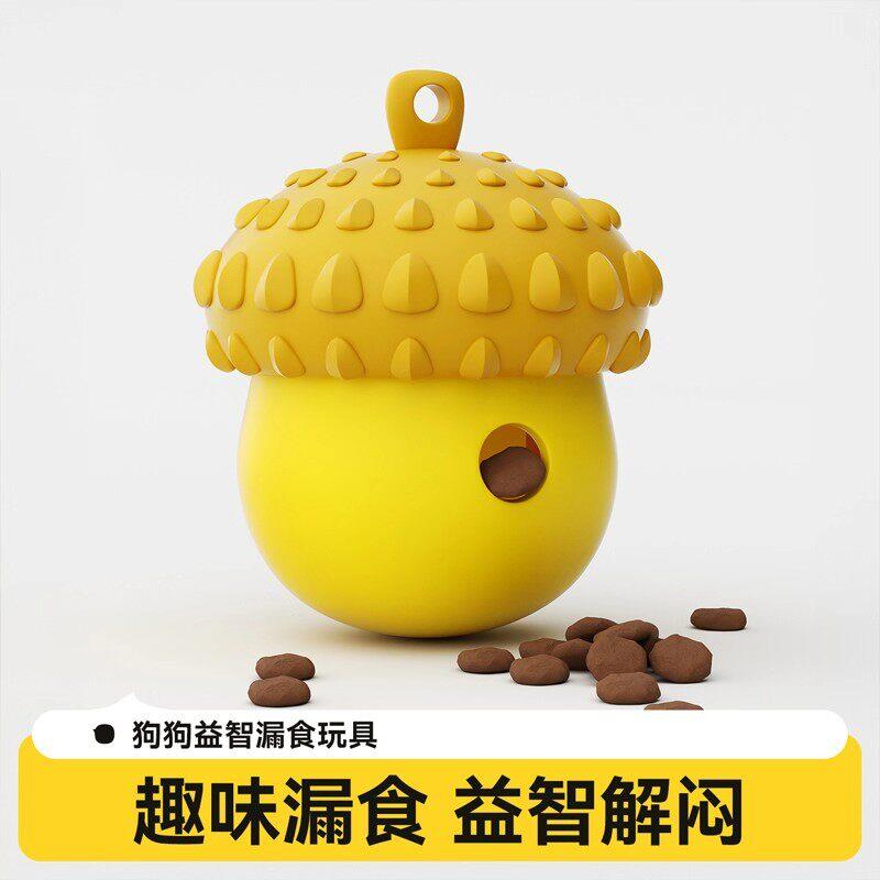 创意蘑菇造型狗狗漏食玩具益智解闷宠物零食漏食球藏食玩具漏食器