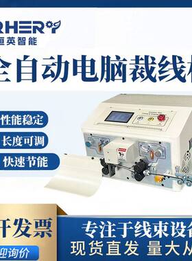 全自动电脑剥线机裁线下线机护套线新能源去皮BV线内外一体剥皮机