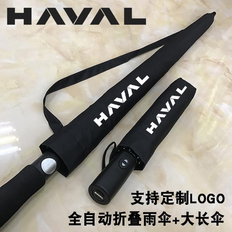 适用哈弗哈佛4s专用汽车载全自动折叠雨伞抗防风加固大暴雨大狗h6