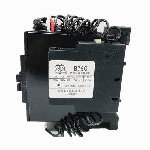 上联牌切换电容器接触器 B25C B30C B50C B63C B75C 220v上海人民
