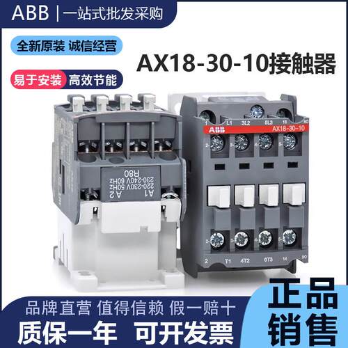 原装三相18A 380低压交流接触器AX18-30-10 01 -80线圈电压110V 2