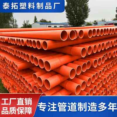 cpvc电力管程电力厂管111道高压通讯电缆护保套管pvc保护管生产工