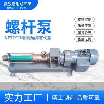 NEMO螺杆泵定子NM045BY01L06B