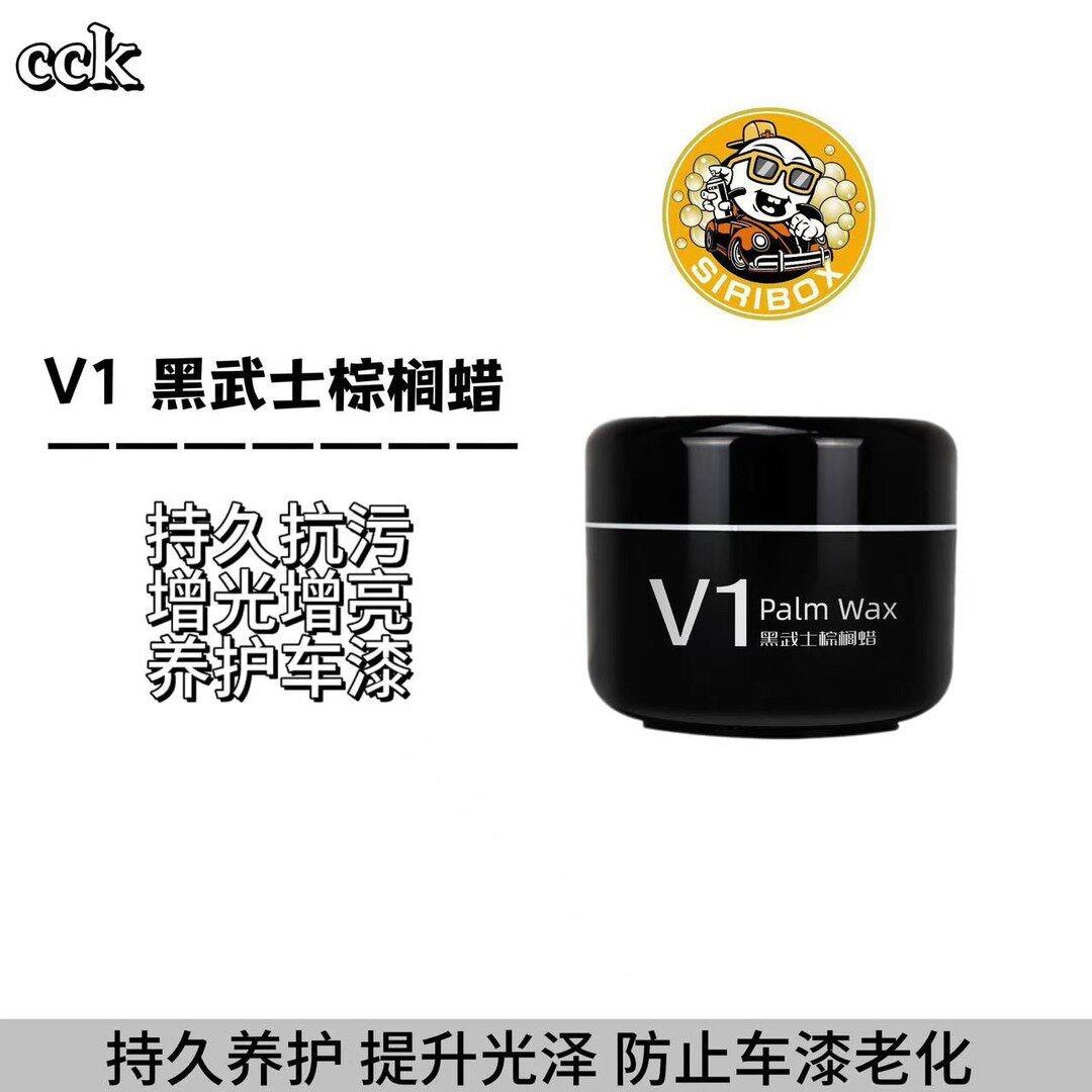 K液 V1棕榈蜡200g容量汽车蜡上光漆面镀膜养护蜡保护车漆蜡