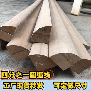 实木四分之一圆弧包角填充条橡胶木中纤板内弧瓦片密度板半圆线条