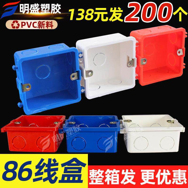 【整箱装】86型通用暗盒底盒理线 线盒开 关插座面板深38mm深红色