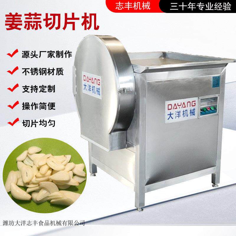 商用土豆去皮机厚薄可调不锈钢材质产效红薯猕猴桃片切割机器