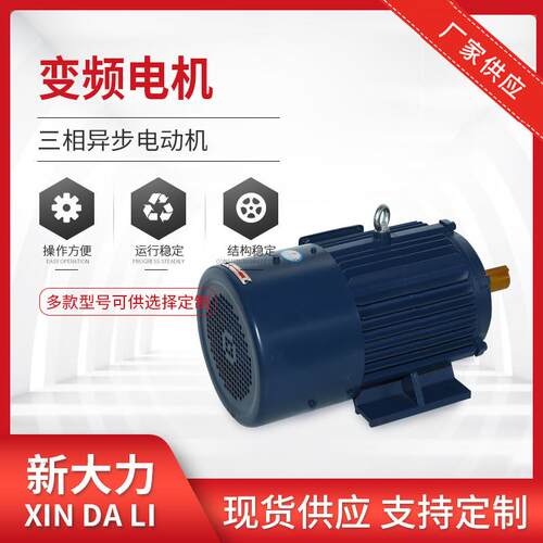 变频电机380V Y2VP-132S2-2-7.5KW 多规格耐用全铜变频调速电机