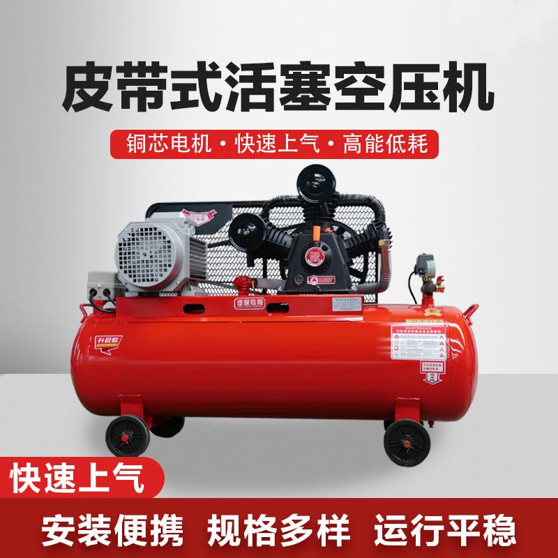 皮带式空压机220/380V工业级活塞式空气压缩机高压打气泵