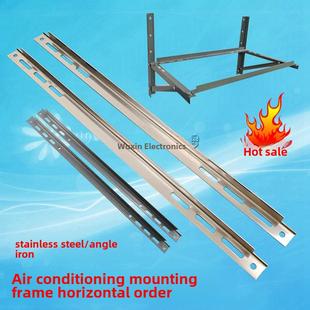 空调安装横杆不锈钢扩展侧装横杆通用扩展室外机机架支架横杆