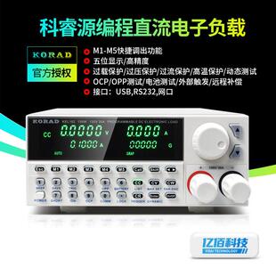 科睿源KEL102编程直流电子负载KEL103定电阻功率测试仪150W/300W