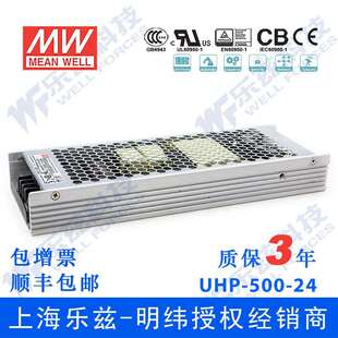 UHP 36500W36V13.9A明纬PFC高性能超薄电源 冗余功能 500R