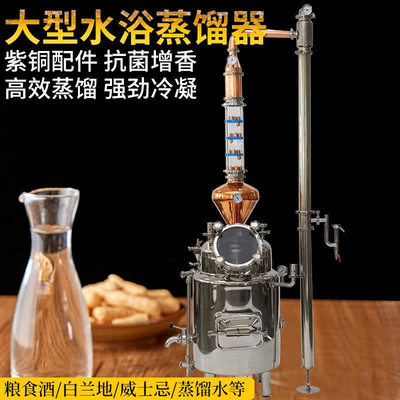120升紫铜葫芦蒸酒器电加热酿酒设备大型商用威士忌白兰地蒸馏机