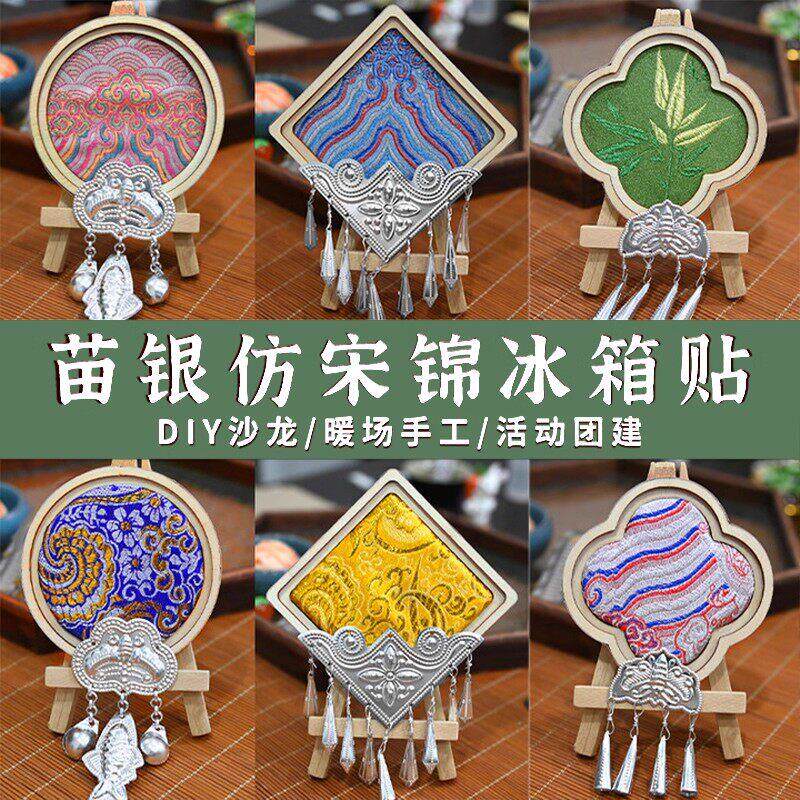 元旦节凤冠磁吸片冰箱贴diy配件材料包非遗手工自制文创团建礼物图片