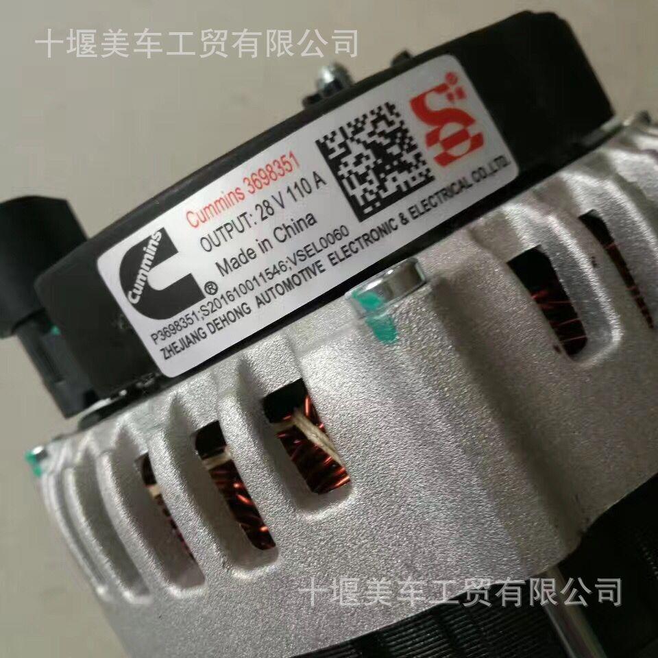 东风康明斯发动机配件/5316033发电机总成康明斯电机厂家直销图片
