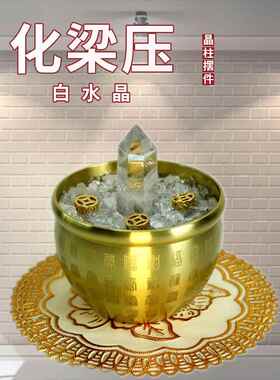 采购产品白水晶柱，家装，裂财，卸梁，压梁，压顶，吸财，集城屋