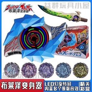 布莱泽奥特特变身器雷鸣剑武器手镯辉石手环豪华版套装男孩的玩具