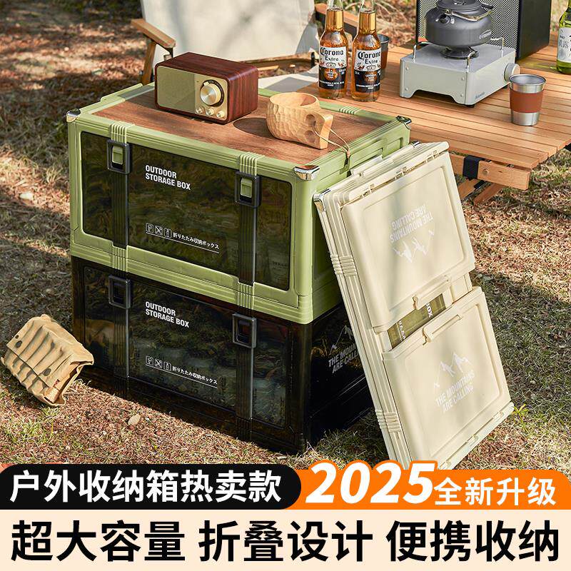 露营折叠收纳箱大容量车载后备箱户外野餐多功能整理柜带盖子储物