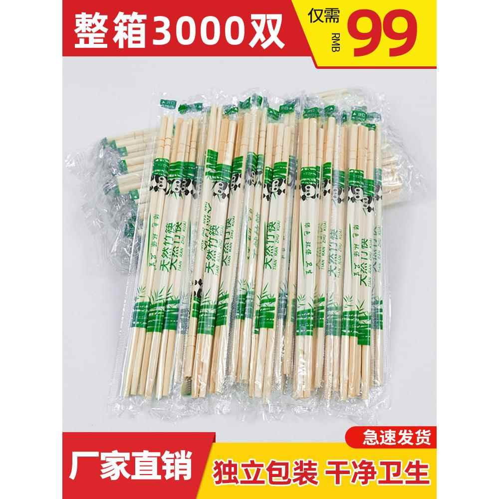 一次性筷子商用普通外卖卫生筷方便快餐饭店专用便宜高档竹筷整件