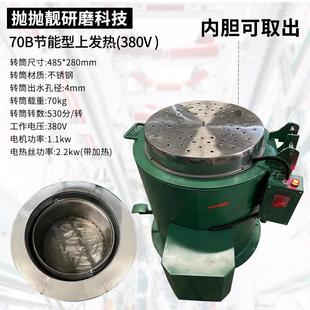 脱金属机水机烘干机油机热风甩干脱食品不锈钢桶工业用离心机甩干