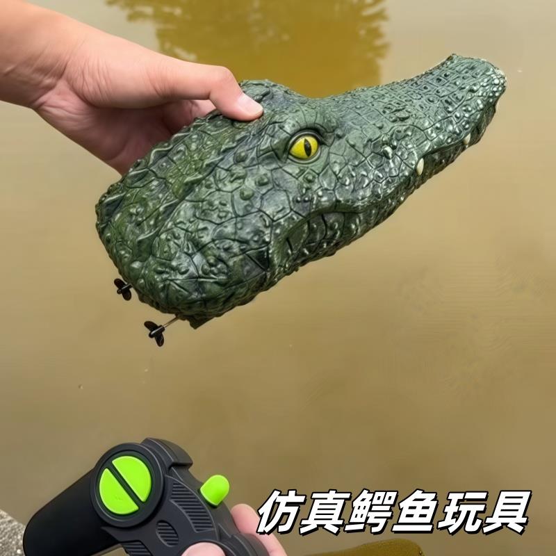 红薯网红同款遥控鳄鱼头电动无线充电防水沙雕整蛊人男孩水上玩具