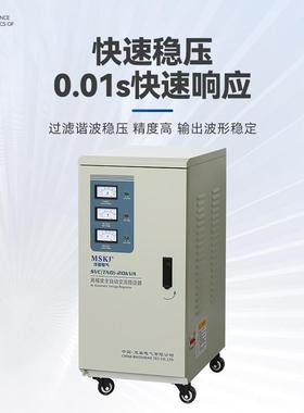 MSK单相稳压器SVC/TND-20kva0电压稳定22vSVC/TND2输入16工0v~2J5