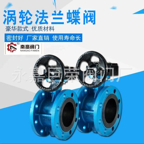南高阀门销售 d341x-10Q法兰软密封蝶阀 球墨铸铁蝶阀 操作方便