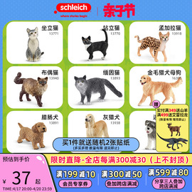 schleich思乐动物模型动物，仿真模型农场动物小猫咪，仿真玩具13771