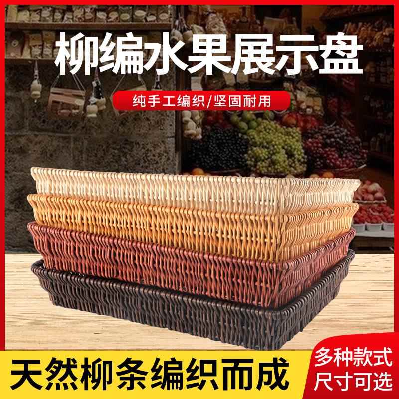 饼筐框子盘大号编织油炸藤筐藤编篮面点长方形收纳框熟食竹篮储物