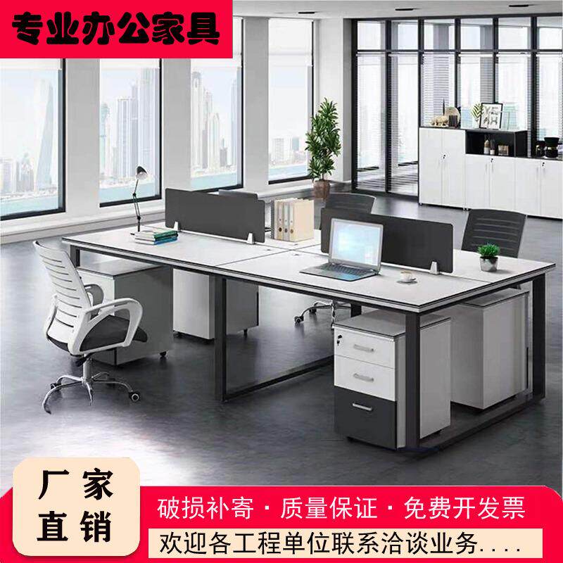 办公室卡位屏风办公桌职员写字台现代简约电脑桌4人位6人位办公位