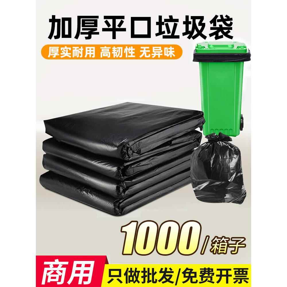 便携式超厚垃圾袋大黑色背心家庭办公室商业负担得起的厨房塑料袋