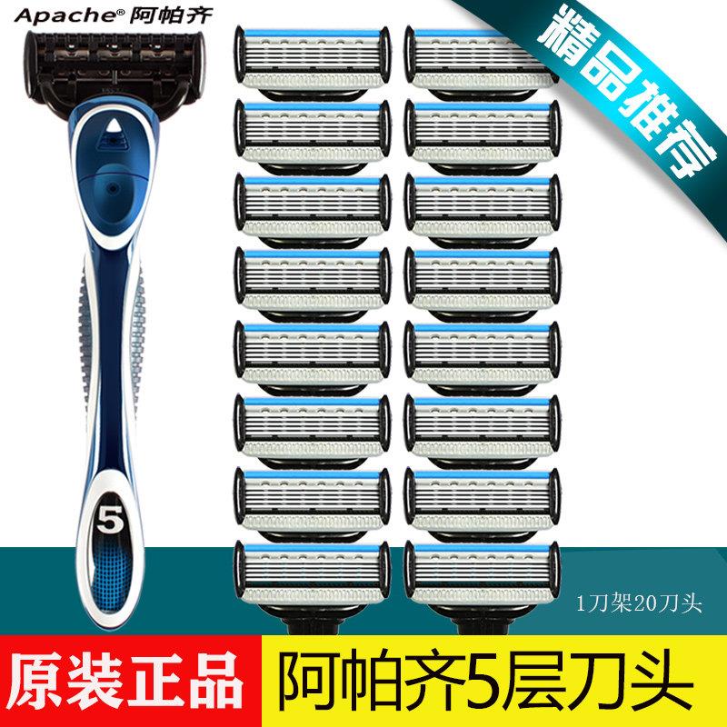 美国5层手动剃须刀男士进口刀头阿帕齐刮胡刀剃须刀片原装阿帕奇