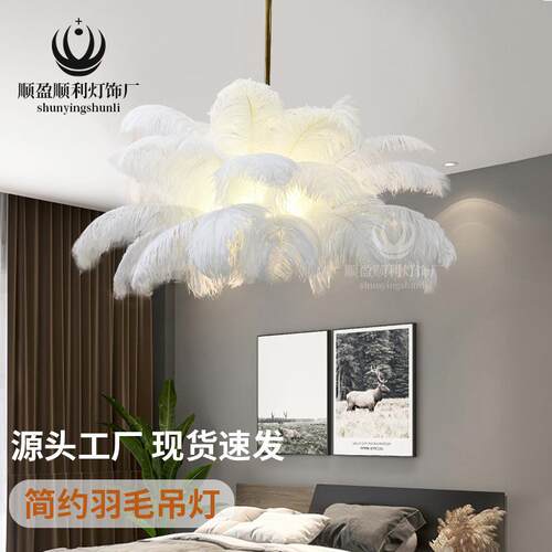 厂家直营 后现代创意led羽毛吊灯酒店会所客厅卧室吊灯羽毛灯