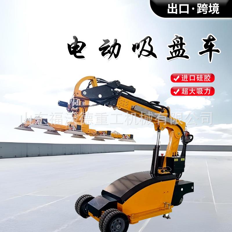 出口型旋转电动玻璃吸盘车大吸力真空玻璃板材大理石安装吸盘搬运
