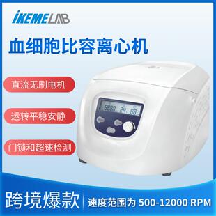 实验室宠物医院血细胞比容离心机DM1224 DM1424高速微量毛细管分