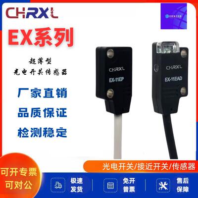 超薄型光电开关EX-14A/14B/13B/11A/13A/11BEX-11EB/13EB/11EA/13